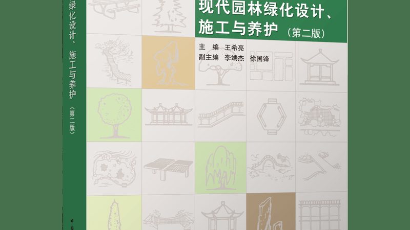 庭院设计施工队资质要求：如何确保项目质量与合规性